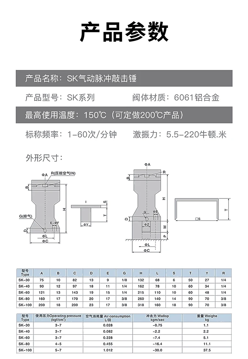 Pneumatic percussion hammer SK/AH/ZC/ZH- 30/40/60/80/100 lower bin air hammer pneumatic vibrator