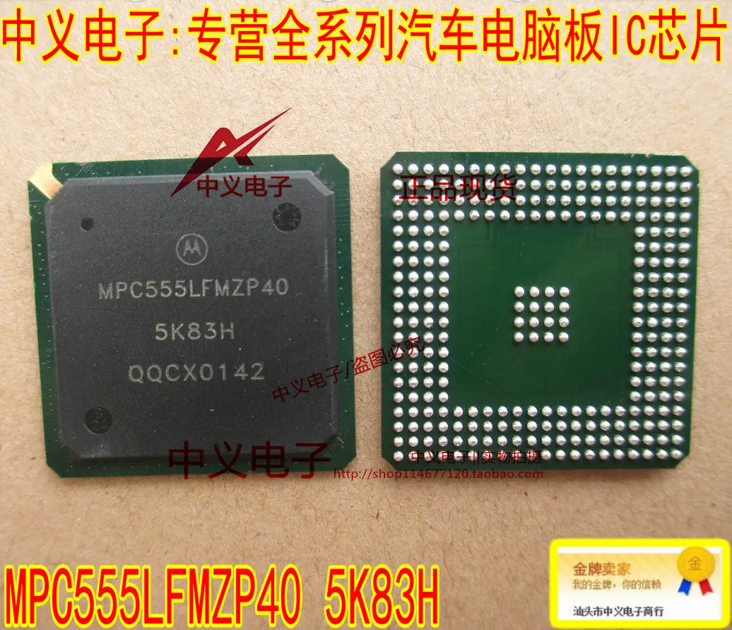 MPC555LFMZP40 5K83H    New