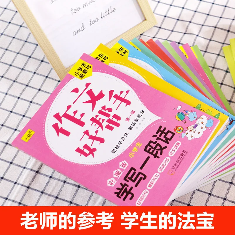 A Complete Set of 20 Essays As A Good Helper for Composition Tutoring, Extracurricular Reading Books, Essay Thinking Cultivation