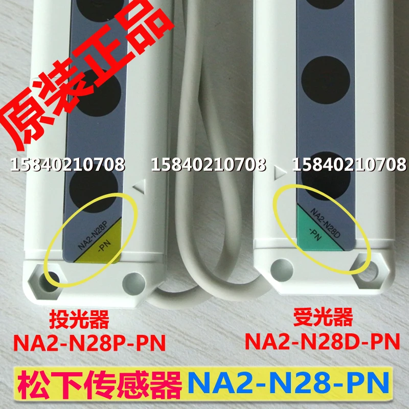 Panasonic na2-n28-pn area sensor PNP output na2-n28p-pn + na2-n28d-pn