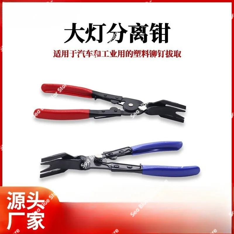 Car buckle disassembly and assembly tool set Car light switch pliers glue buckle screwdriver 3-piece set Door panel glue buckle