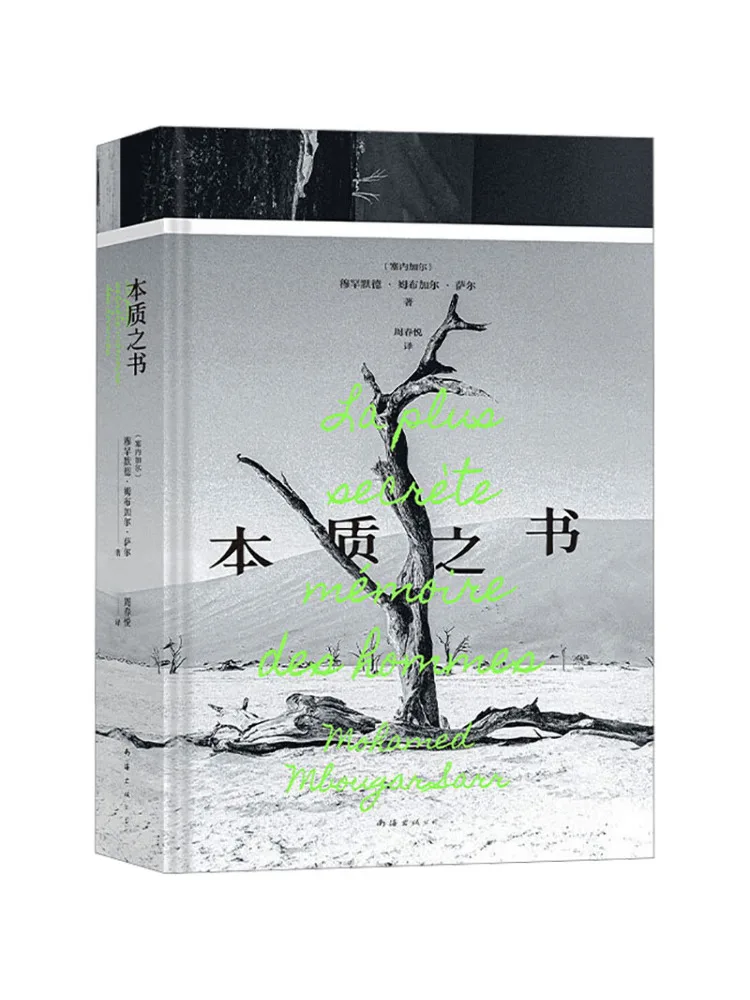 Book-Winshare The Book Of Essence