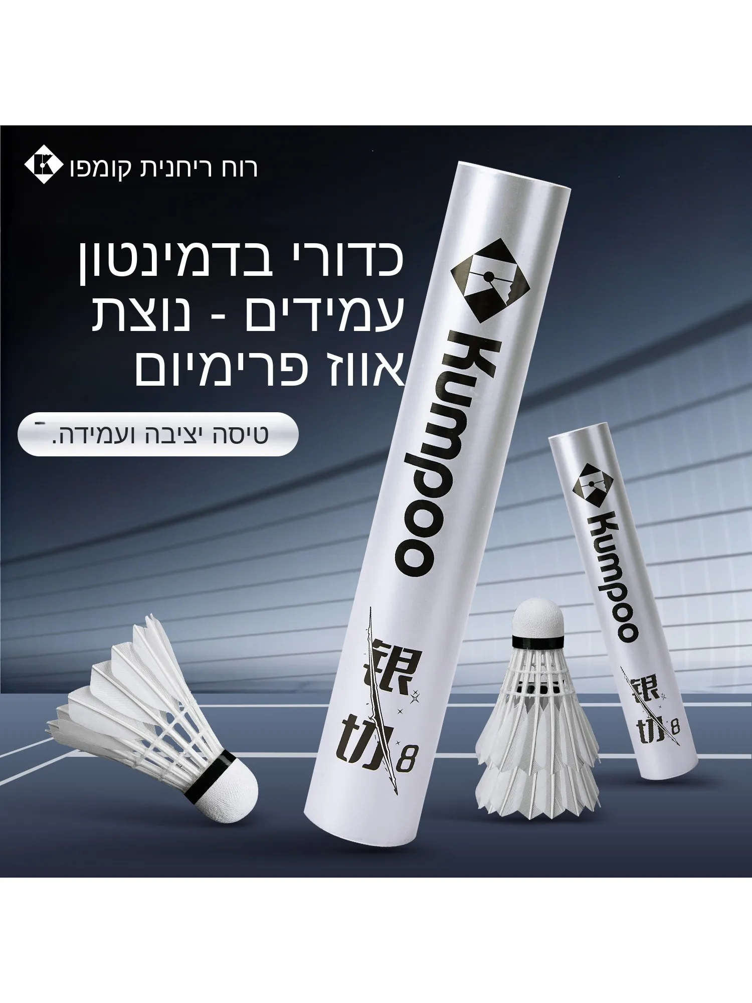 kumpoo-silver-cut-badminton-shuttlecocks-8-number-indoor-training-durable-goose-feathers-windy-new-style-12-pieces-set