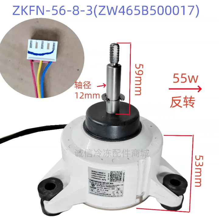 Nuevo motor de aire acondicionado ZKFN-125-8-3, ventilador ZKFN-40-10-1L, motor ZKFN-56-8-3 (ZW465B500017)