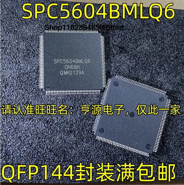 Spc5604bmlq6 spc5604, 5pcs qfp144 32ic