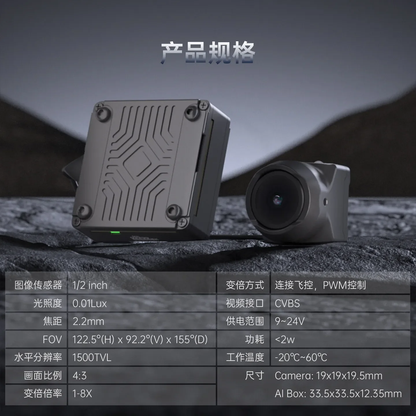 Caddx farsight zoom camera for fpv drones - 8x simulated zoom camera (single camera, image transmission not included)