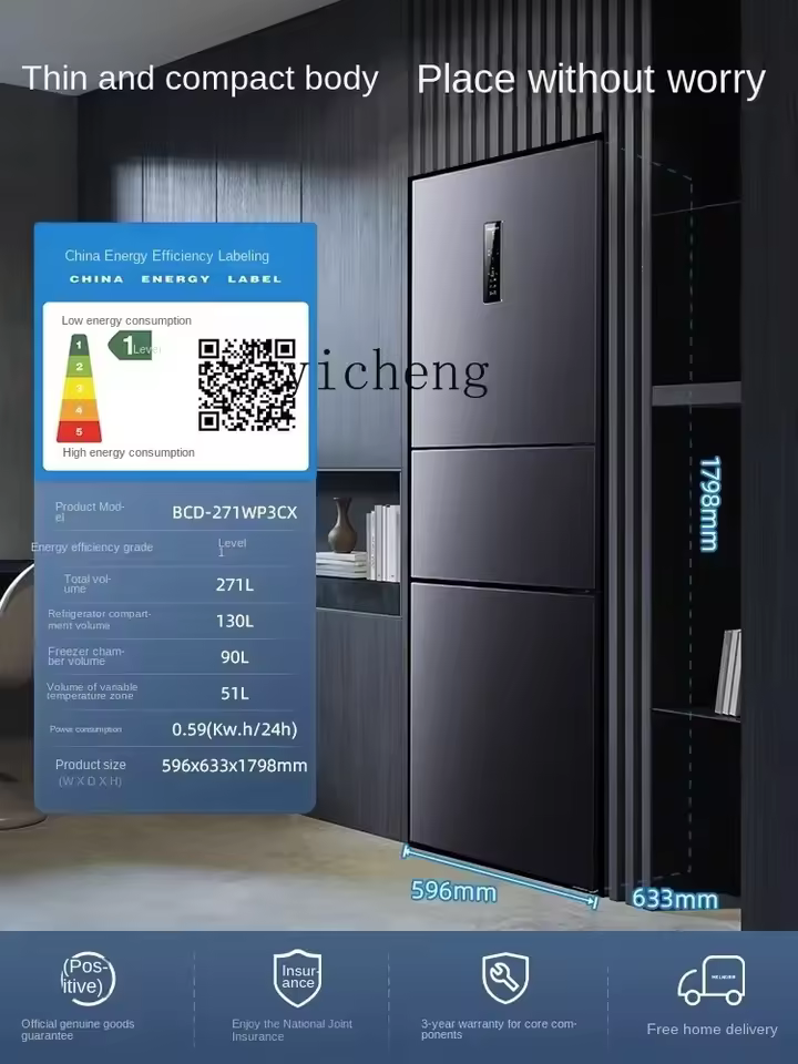가정용 냉장고 전체 샷