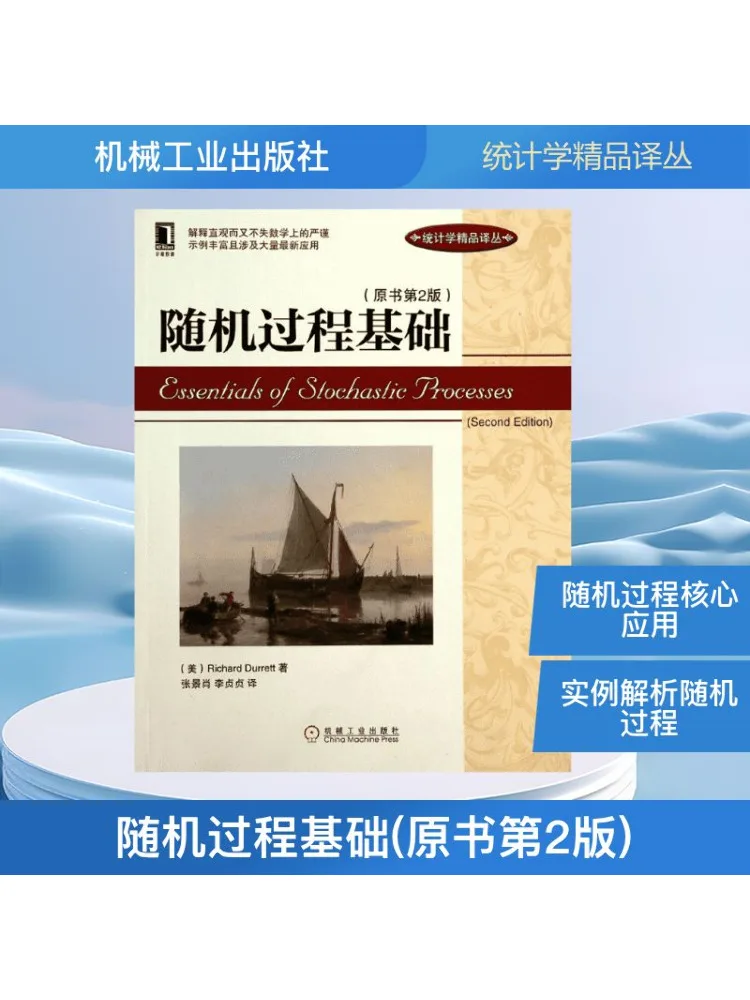 

Book-Winshare Fundamentals Of Stochastic Processes