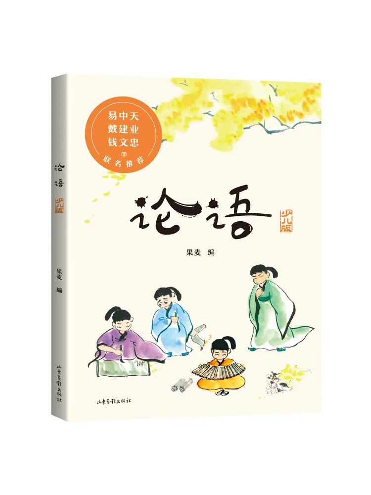 

Book-Winshare The Analects Of Confucius Children's Edition