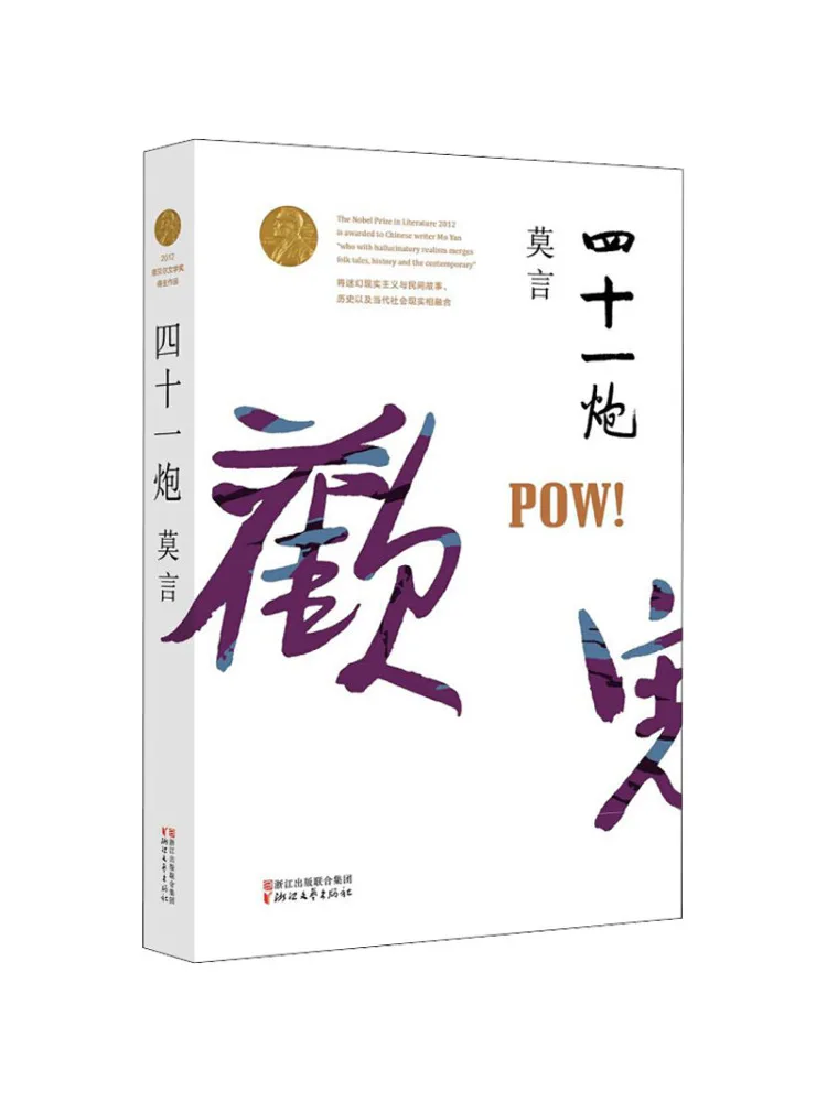 

Book-Winshare Four Eleven Cannon