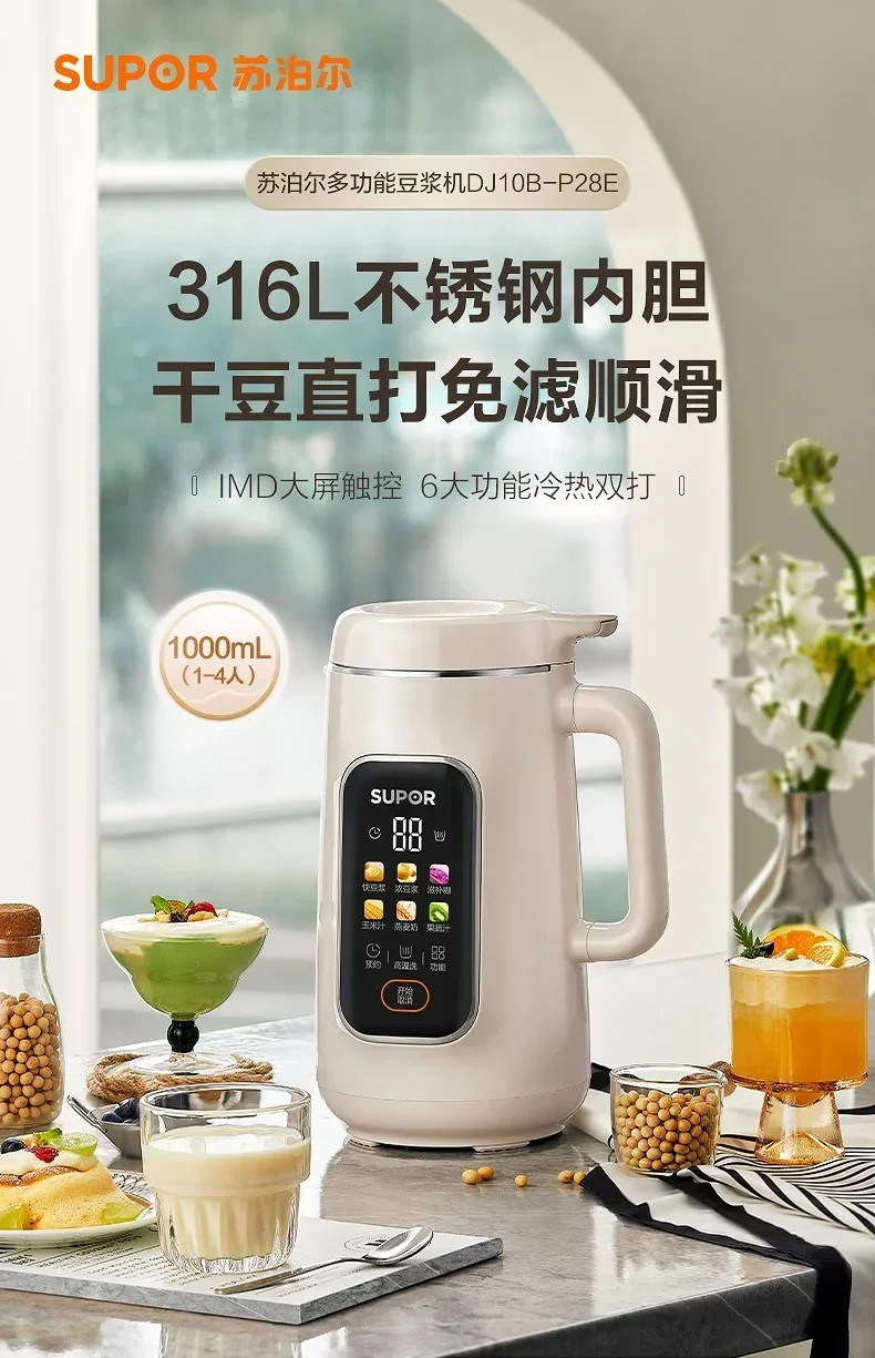 Macchina multifunzionale per il latte di soia 220V con display intelligente per 1-4 persone A