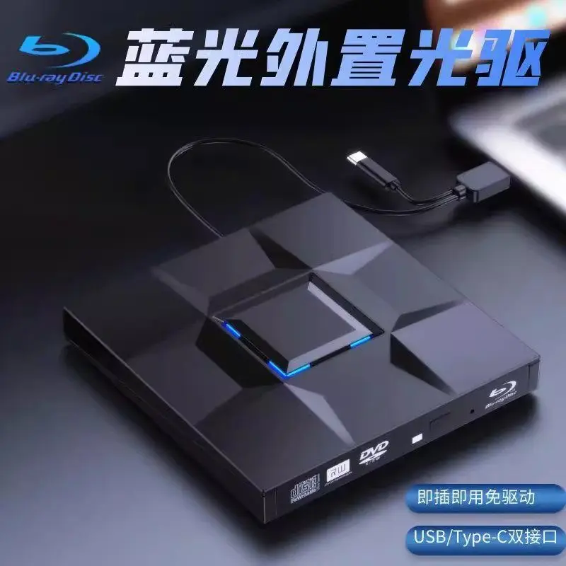 Jin Chengxing external Blu-ray drive recorder usb3.0 CD/DVD mobile notebook desktop computer universal