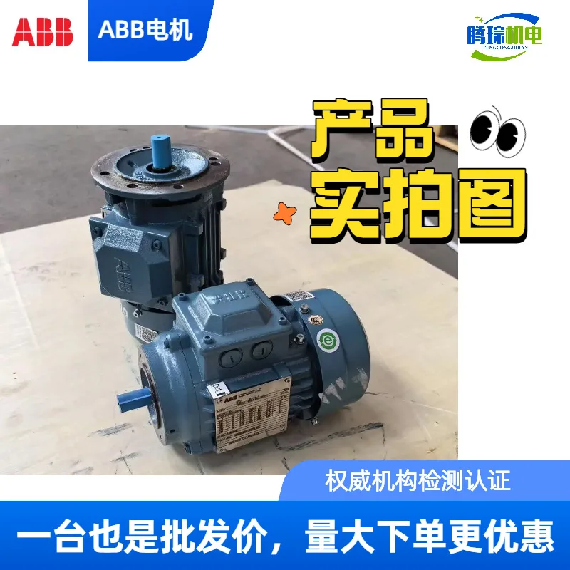 Moteur IE2 M2BAX71MB2 B3 0,55KW 2P/380V/50HZ IP55-IC411