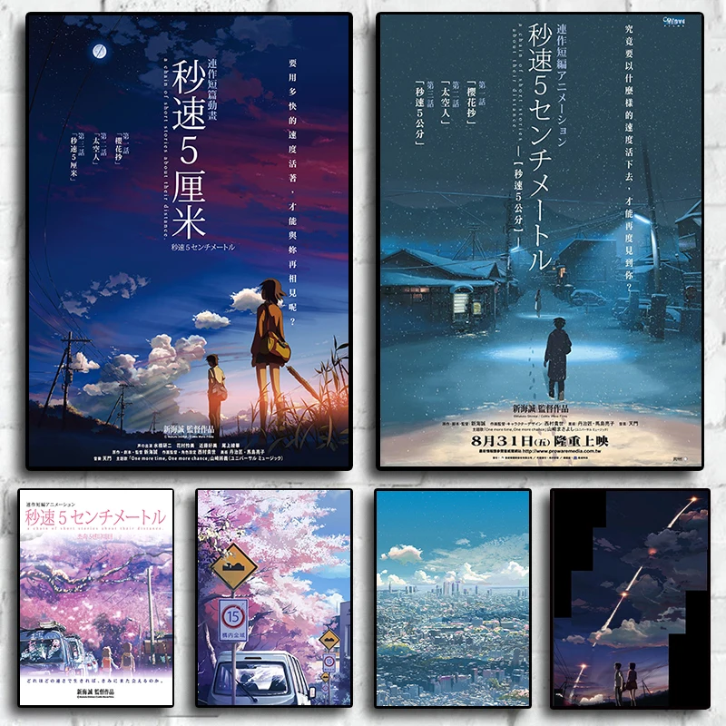 Japan Love Anime 5 Centimeters per Second Quality Canvas Painting Poster For Room Living Sofa Wall Art Home Decor Picture