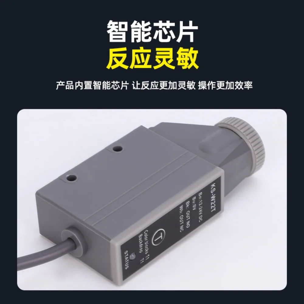 Color mark photoelectric sensor color correction high precision detection KS series packaging machine