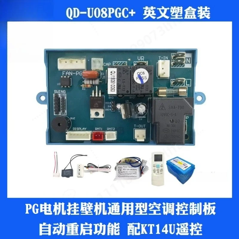 carte-de-commande-universelle-pour-climatiseur-carte-de-reparation-qd‑u08pgc-carte-principale-du-moteur-pg-avec-boitier-en-plastique