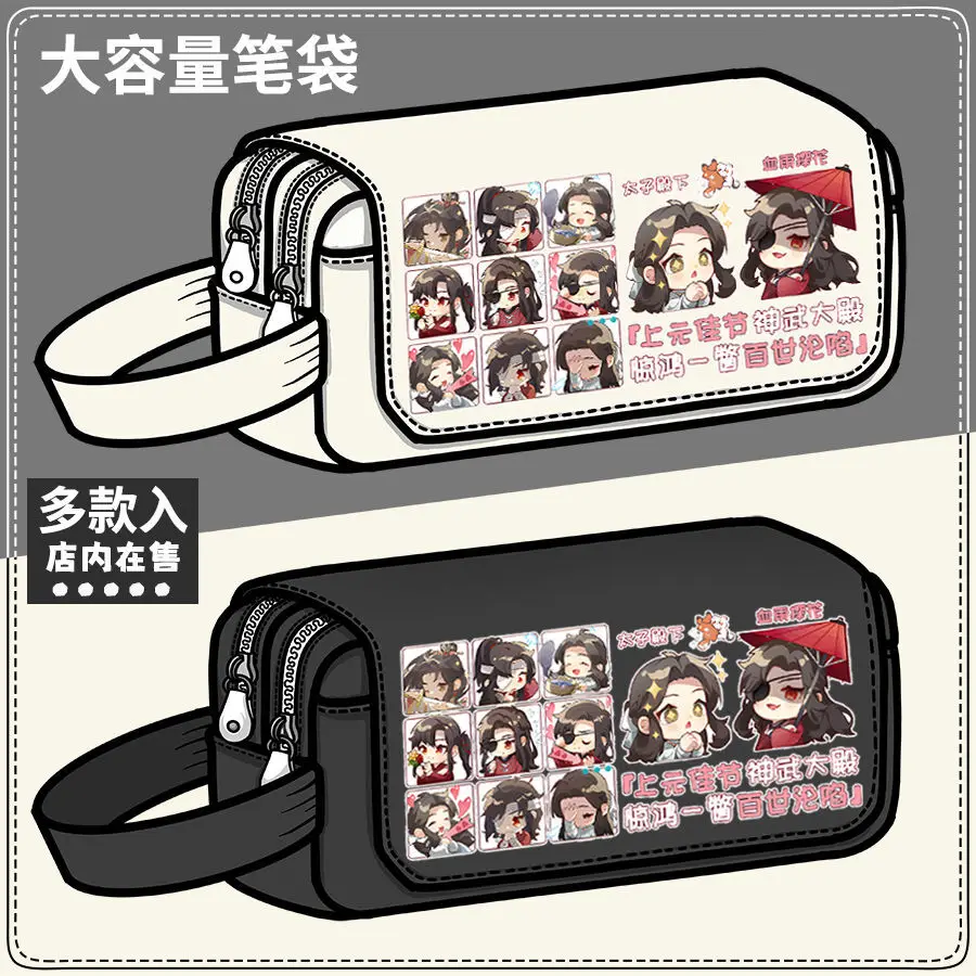 Tian Guan Blessing Merchandise Case Xie Lian Huacheng 2D Anime Fan Yu Guzi Large Capacity Pencil Stationery Box Anime