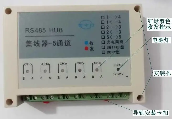 5 port RS485 hub /HUB/Dmx512/COPY /