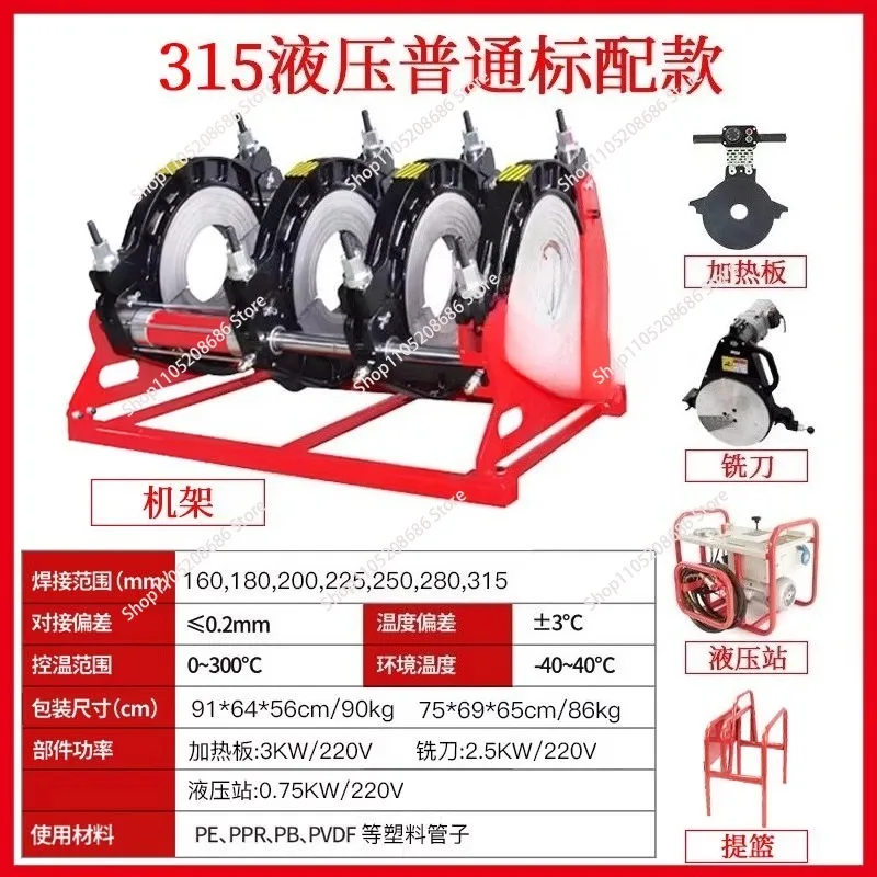 Hydraulic butt fusion for HDPE PPR PE welding machine for plastic pipe 160-315
