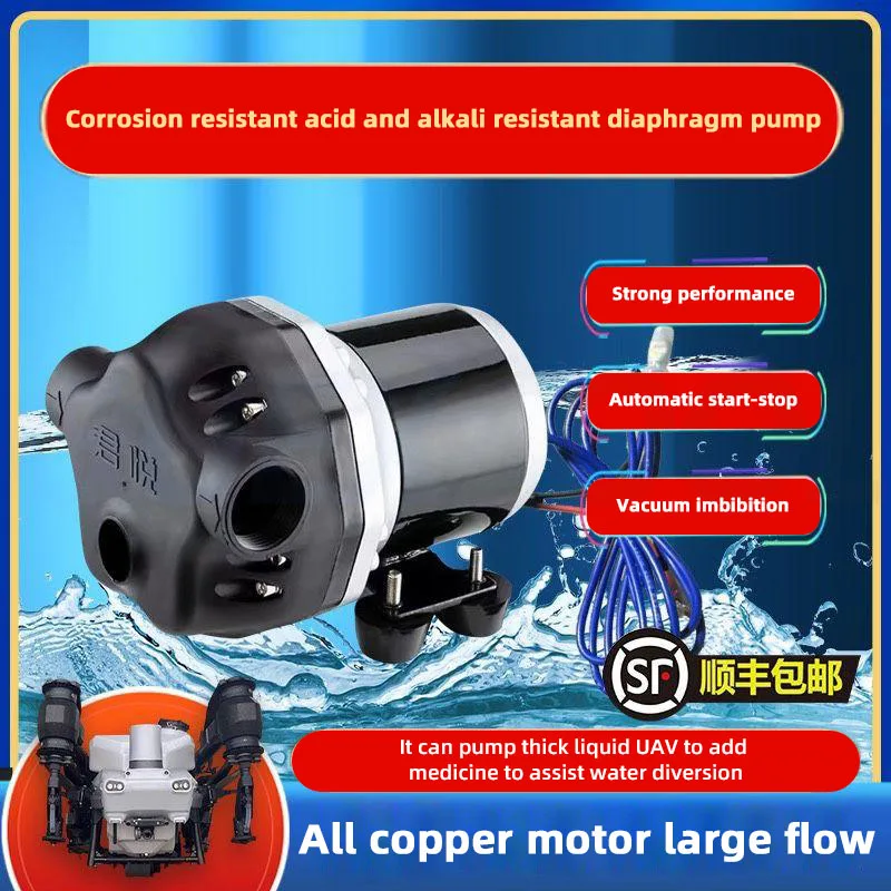 

Unmanned Aerial Vehicle Dosing Pump Gun Shutdown Self Stopping Chemical Dosing Pump Corrosion-resistant Acid-base Diaphragm Pump