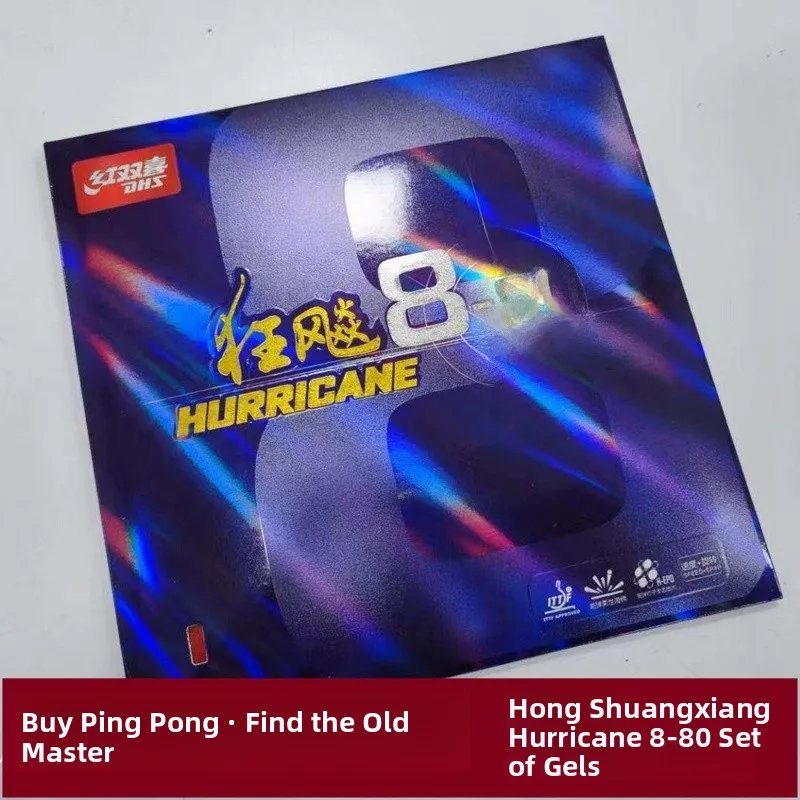 DHS Red Double Happin  8 ورقة مطاطية لتنس الطاولة، إسفنجة صلبة وناعمة للعب الهجومي