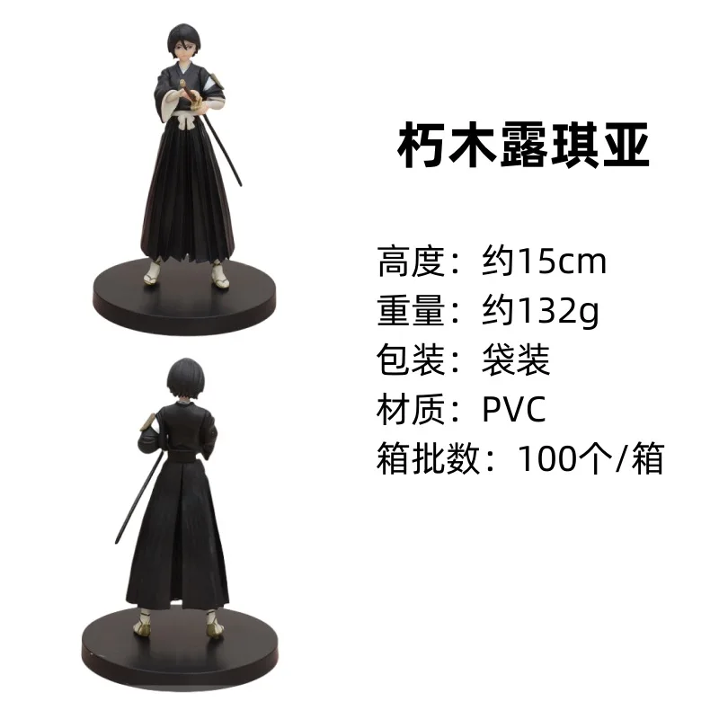 15CM Anime SOLID AND SOULS BLEACH Kuchiki Rukia Figure Standing Knife Model Toy Gift Collection Action Figure PVC