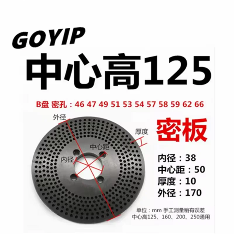 

Индивидуальная прецизионная стальная делительная пластина с ЧПУ для делительных головок, варианты расстояния между центрами 80/100/125/160/200