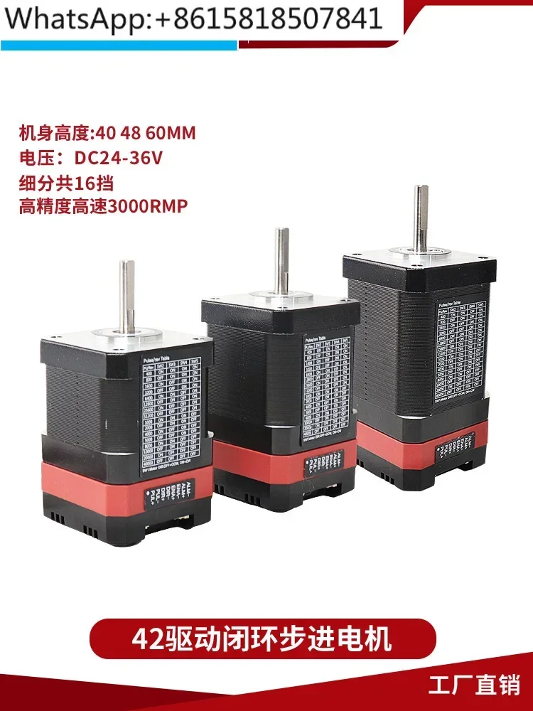 ESS42 stepper drive closed-loop motor set can reach 3000RMP with stable performance