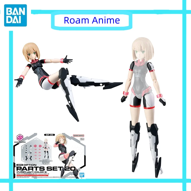 

Original Bandai Anime 30MS OPYION PARTS SET 20(FLOAT UNIT)[COLOR B] Action Figures Toys For Kid Gift Collectible Model Ornaments