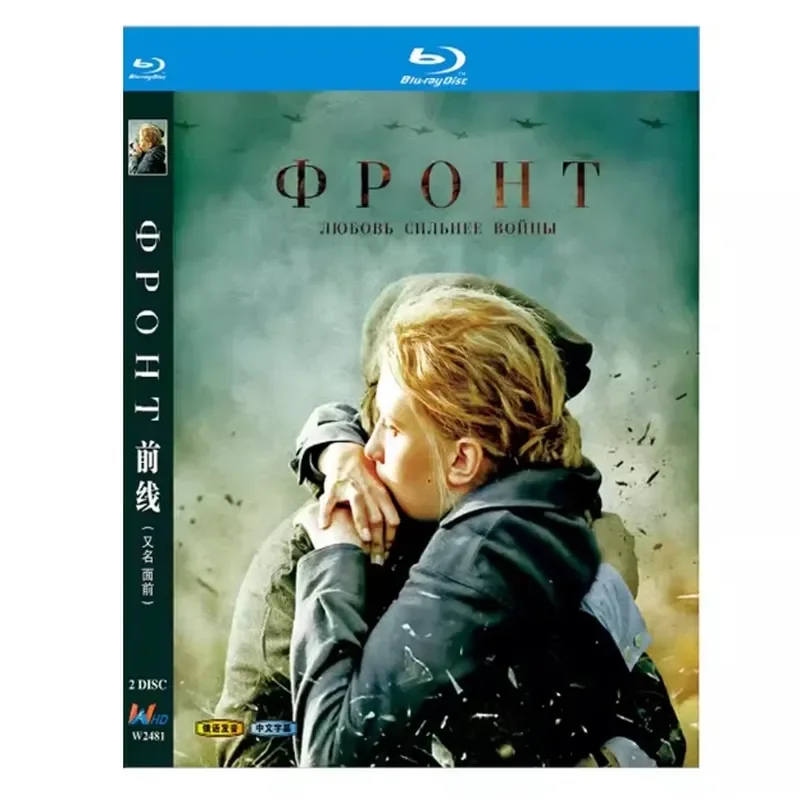 

Blu-ray BD Disc High Definition Russian Drama Front Front 2014 2 Discs with Chinese Subtitles