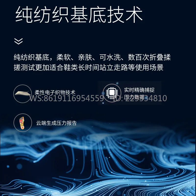 Pressure monitoring insole/humanoid robot insole/arch support corrective insole/scientific research customization