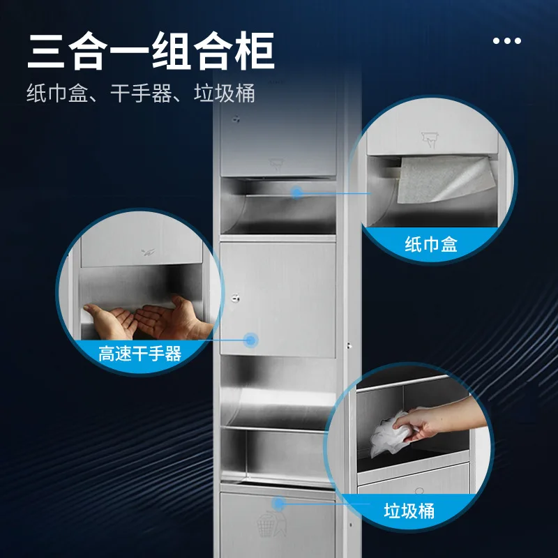 Stainless steel embedded hand dryer, trash can hand dryer, tissue box, three-in-one combination cabinet