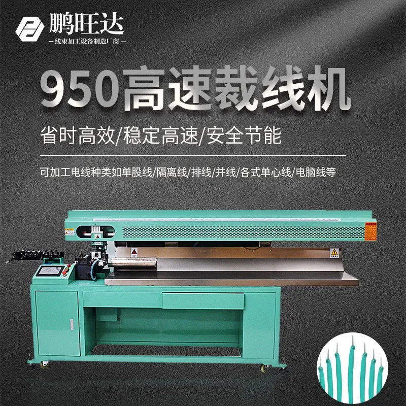 Customized on demand Manufacturer sells 950 braided wire heating and cutting wire peeling machine, wire peeling machine,
