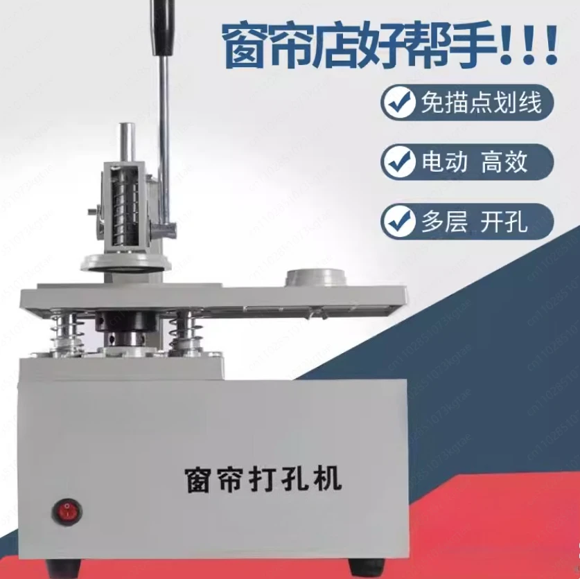Curtain punch, electric hole punch, hole opener, vacuum punch, new model