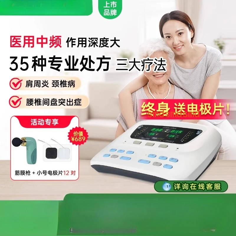 The same pulse electrotherapy instrument in the hospital, home physiotherapy instrument, massage lumbar and cervical vertebrae