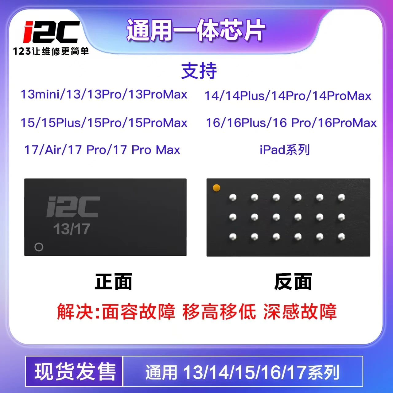 I2C Integrated Dot Matrix Chip for IPhone X-13 14 15 15 16 17 Pro Max Ipad Pro 3/4/11 Series Dot Matrix Chip IC Face ID Repair