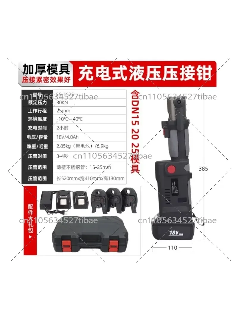 Rechargeable Stainless Steel Hydraulic Pipe Clamp ES1550 Electric Crimping Pliers for Water Pipes No Mold Required