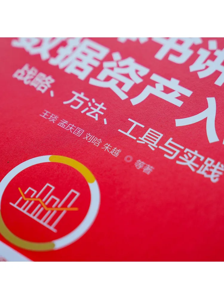 Book-Winshare A That Thoroughly Explains the Entry Of Data Assets Into the System