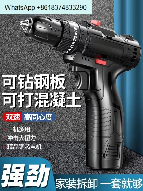 Rechargeable Impact Drill Household Tools Multifunctional Small Pistol Drill Lithium Battery to Brushless Electric Screwdriver