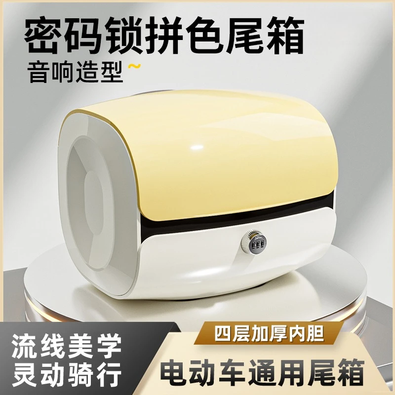 صندوق السيارة الكهربائية، مناسب لصندوق جرس Yadi Emma، وصندوق الدراجة النارية للسكوتر