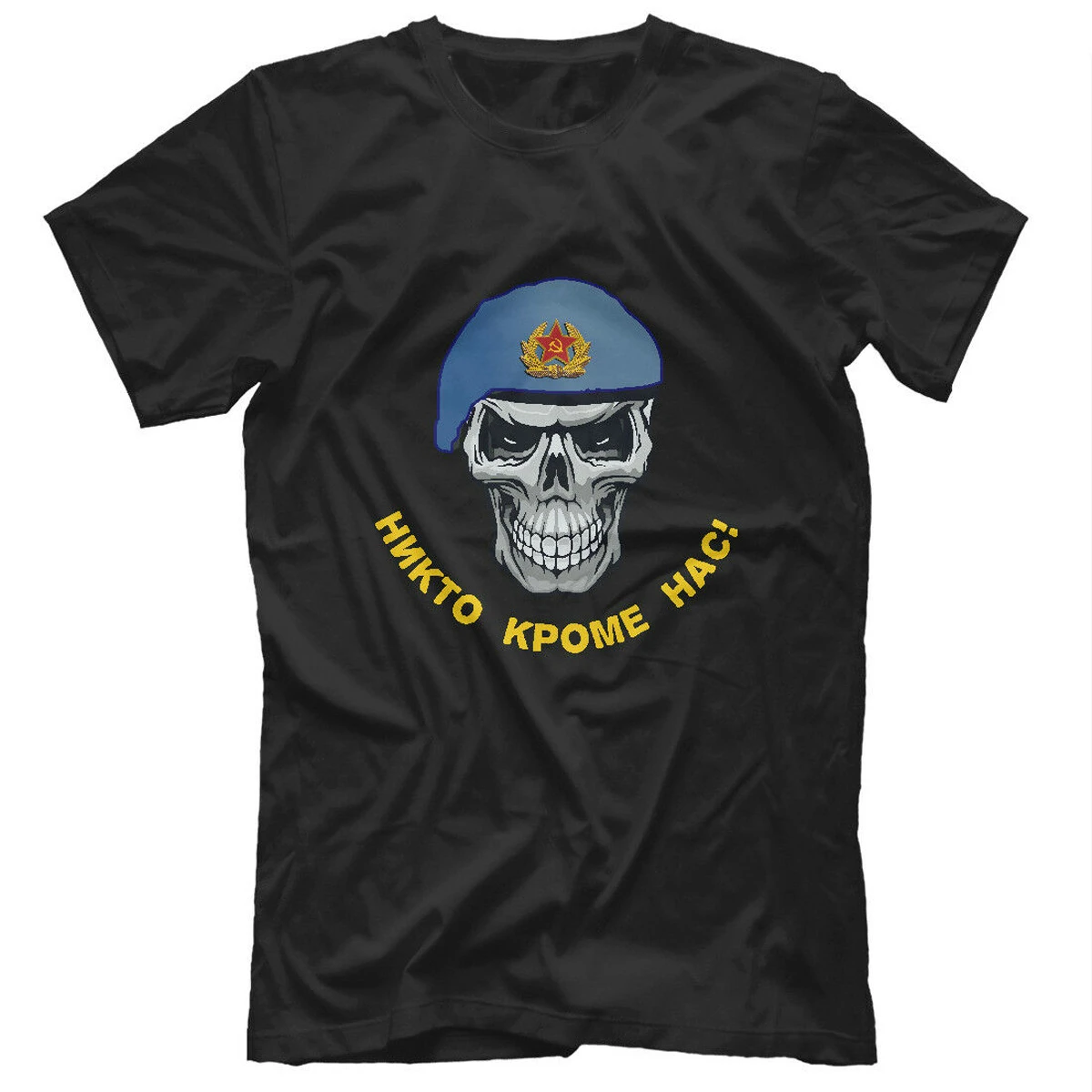 

Nobody But Us. Russia Elite Troops Airborne Troops Parachuter Skull T Shirt. 100% Cotton O-Neck Casual T-shirts New Size S-3XL