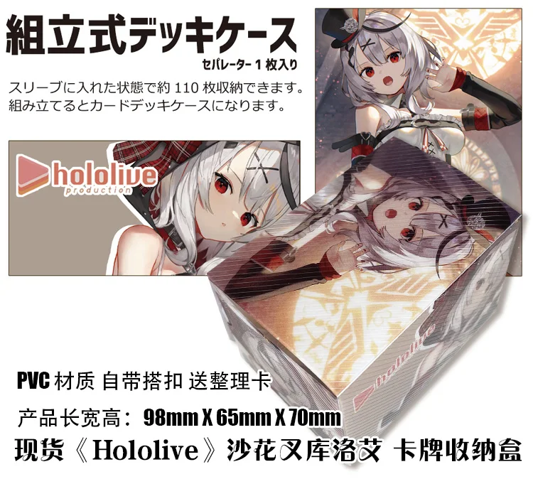 Hololive Sakamata Vtuber  Tabletop Card Case Japanese Game Storage Box Case Collection Holder Gifts Cosplay Figure 2375