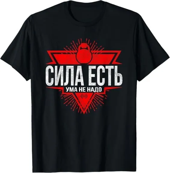 MOST POPULAR! Funny Russian Gym Workout Design Best Gift Idea T-Shirt Unisex Polyester Material Cheap Graphic T Shirts