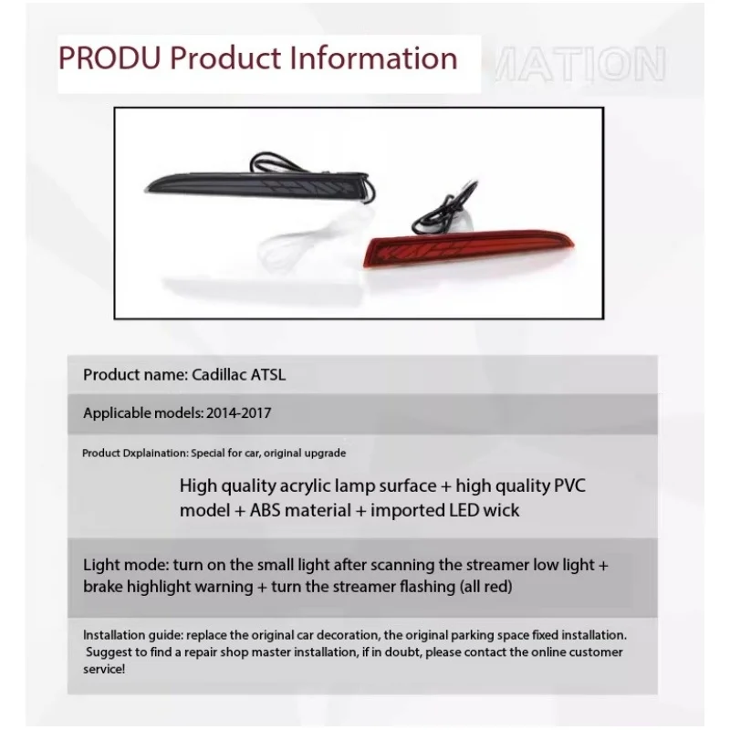 

It is suitable for Cadillac 14-17 ATSL rear bumper lights modified special LED pilot lights brake lights turn signals
