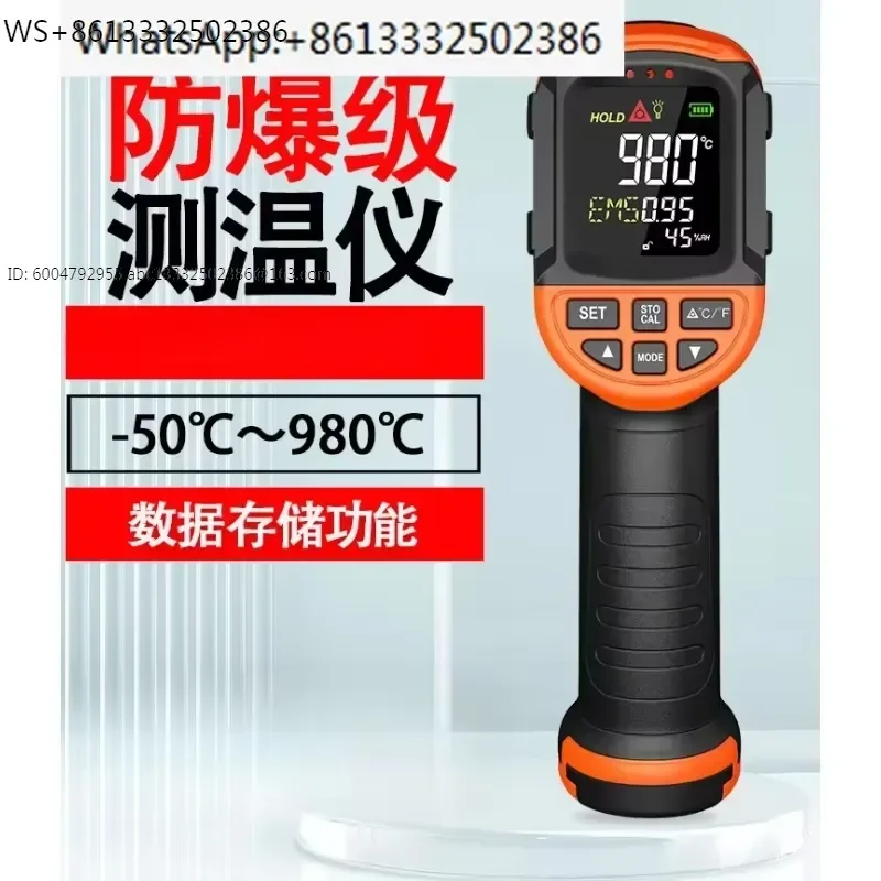 ST980 explosion-proof certified infrared thermometer industrial grade temperature measuring instrument