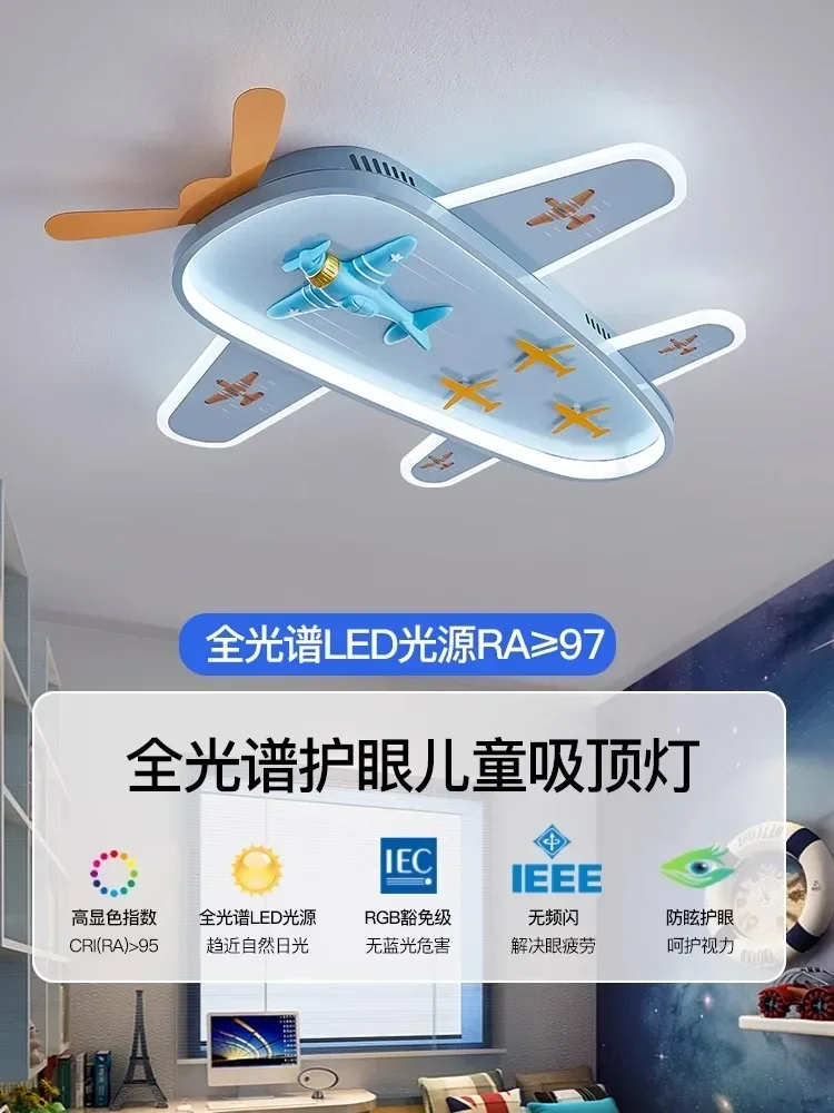 

Children's room full spectrum creative personality aircraft light eye protection smart cartoon boy girl bedroom creative ceiling