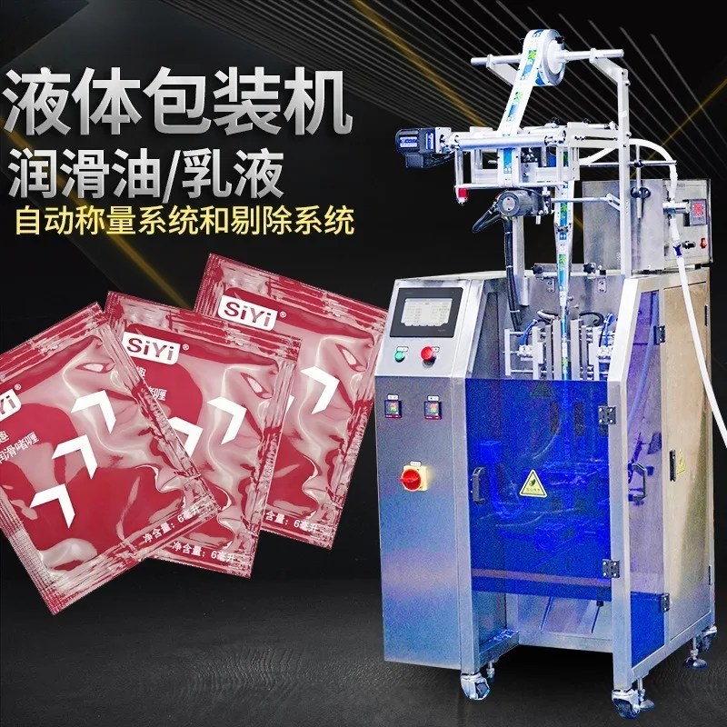 Convenient  packaging machine, automatic high-speed special-shaped bag lotion packaging machine, lubricating oil packagi