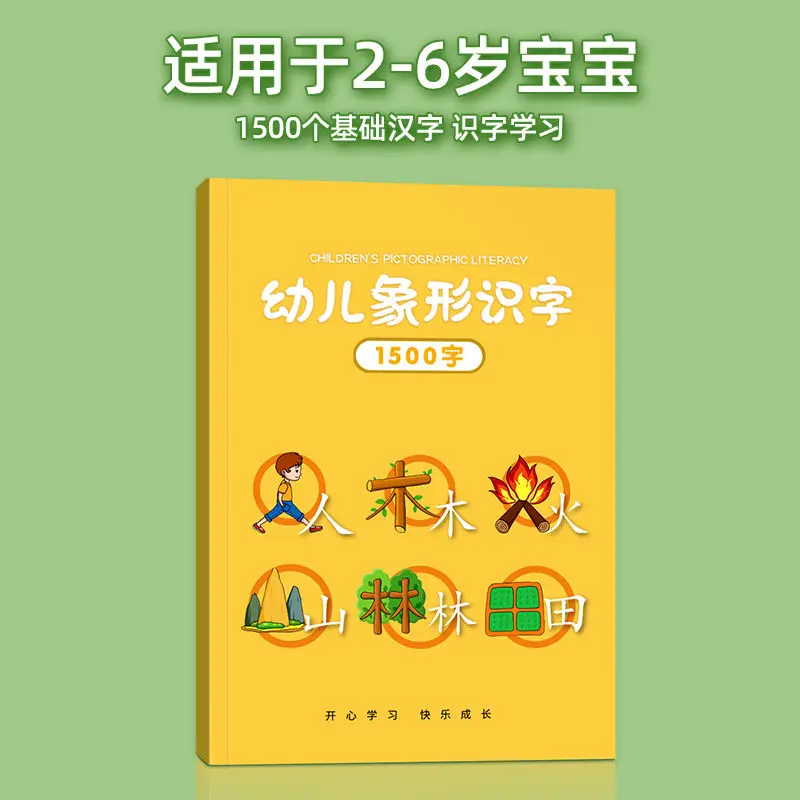 Bé Tập Đi Pictographic Tỷ Lệ Cho Phái Vua Cuốn Sách 1200 Từ Bé Quan Sát Hình Thế Công Nhận Thẻ Đồ Chơi Xếp Hình Cho Bé