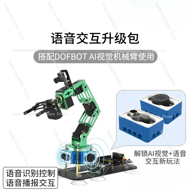 AI automatic speech recognition module, robot arm, voice broadcast kit