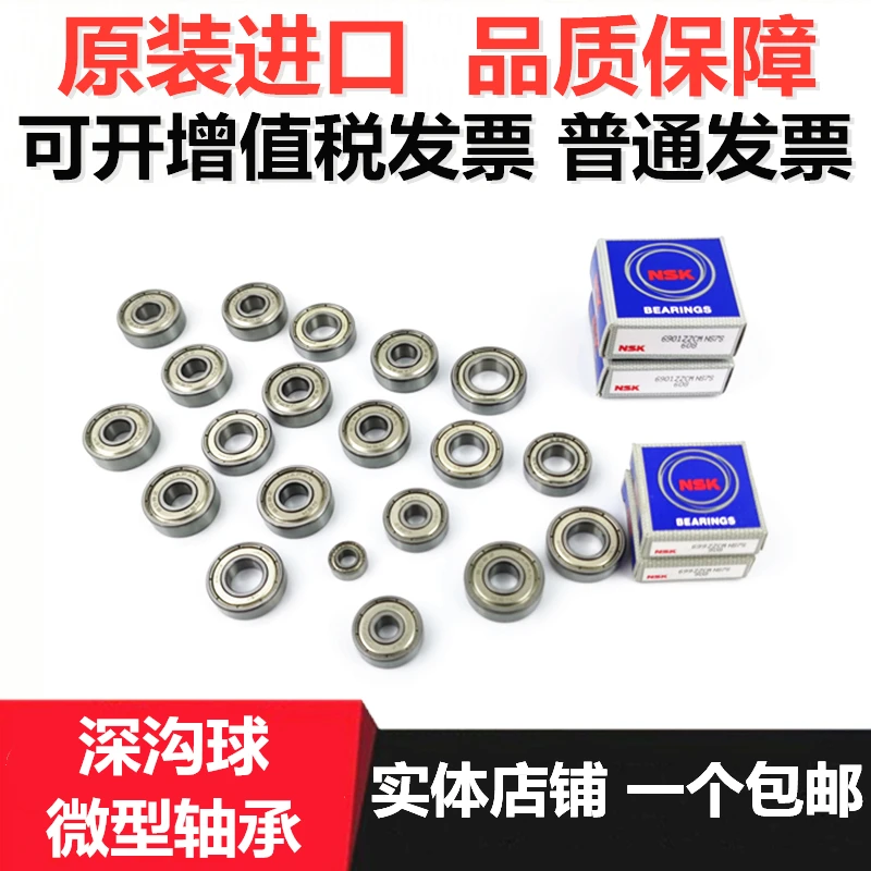 for NSK imported bearing MR52 63 84 74 85 95 104 105 106 115 117 126 128ZZ